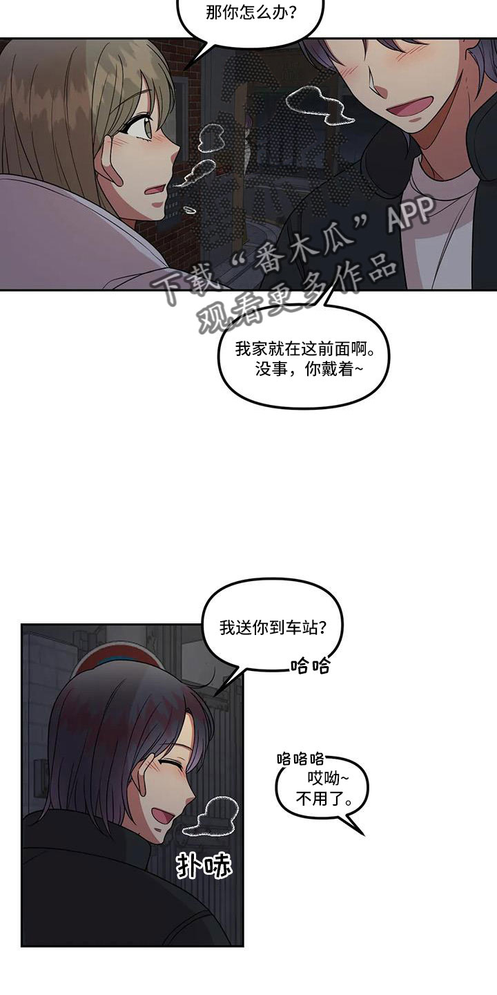 第46章：女朋友15
