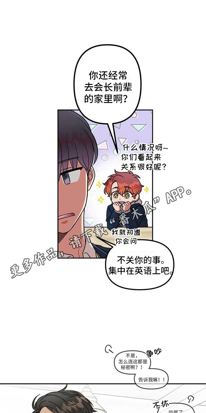 第11章：回礼4