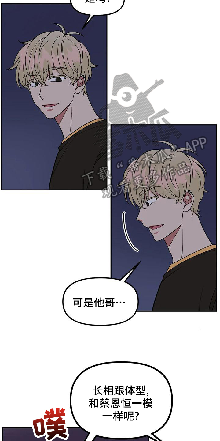 第19章：隐瞒2
