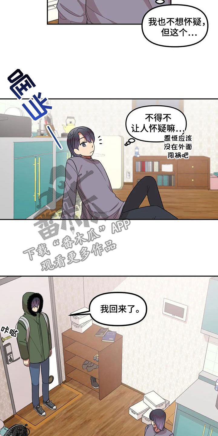 第40章：人渣10