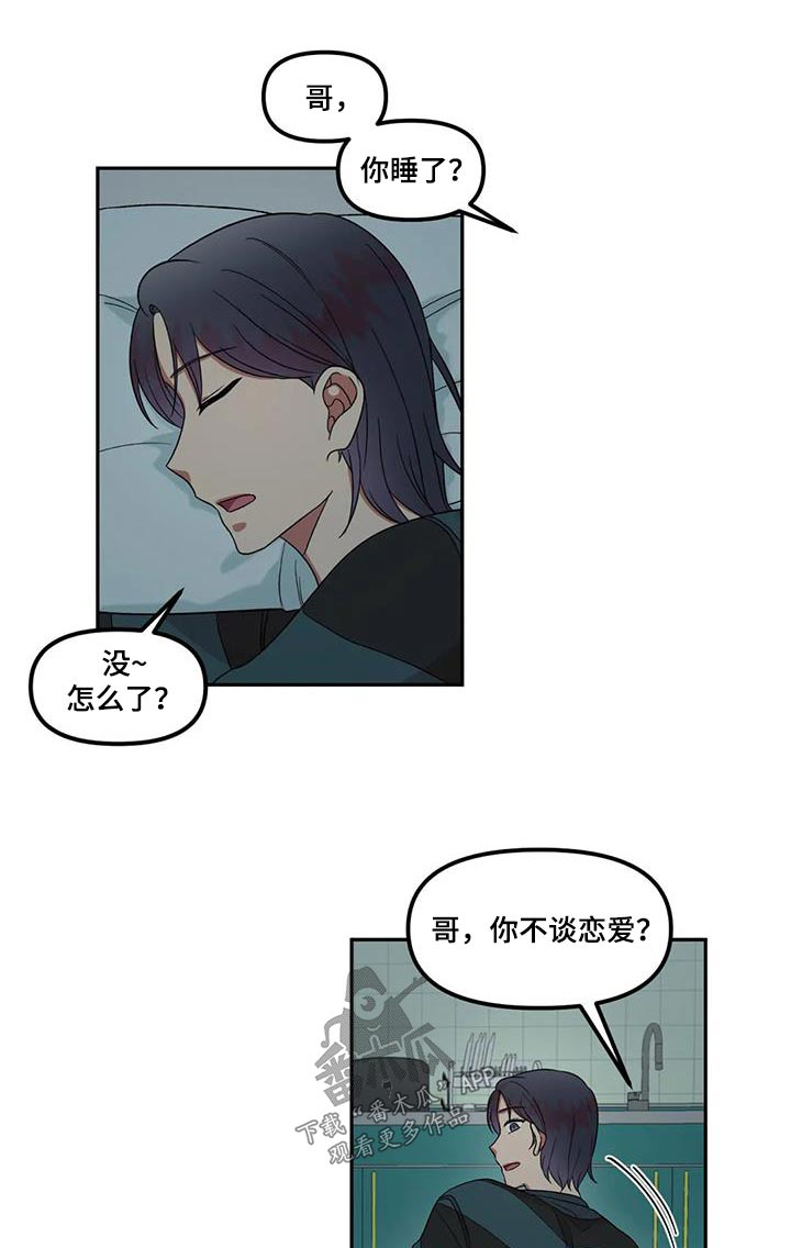第37章：喜欢的人0