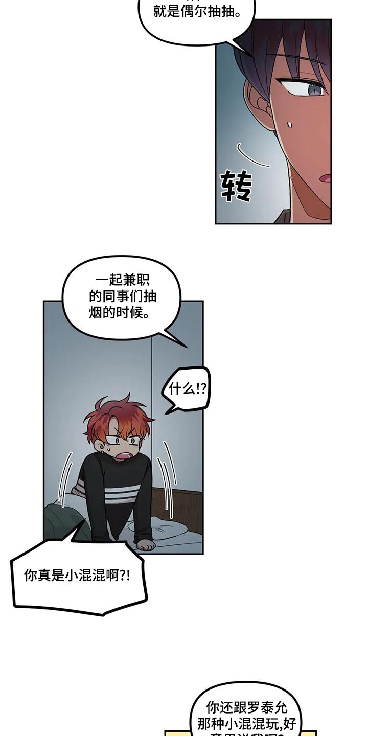 第31章：抱歉12