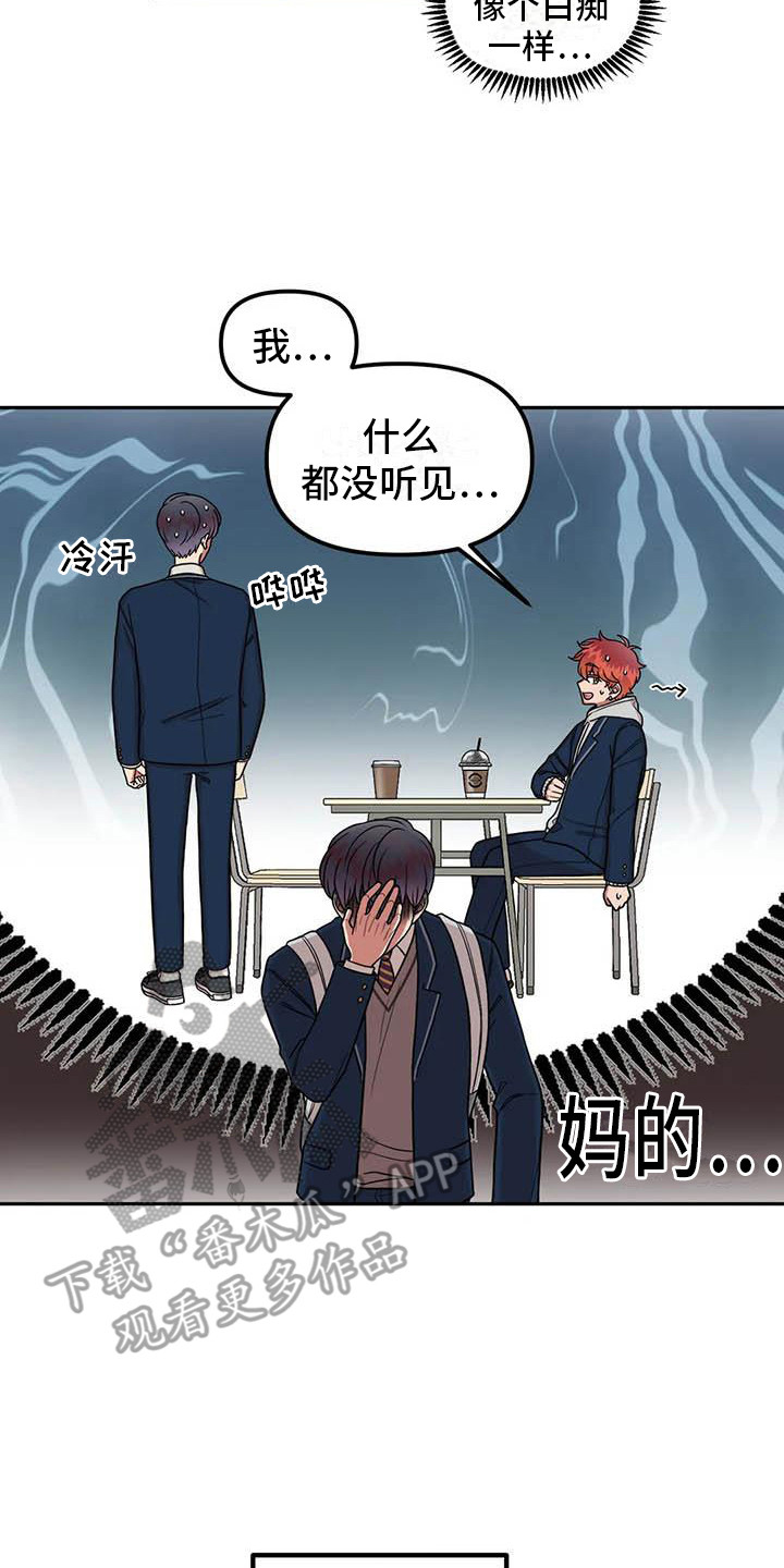 第12章：纠结7