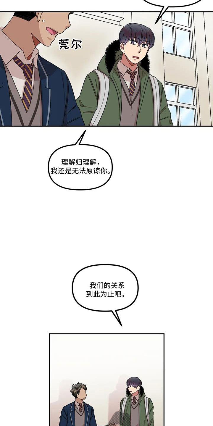 第48章：还是无法原谅12