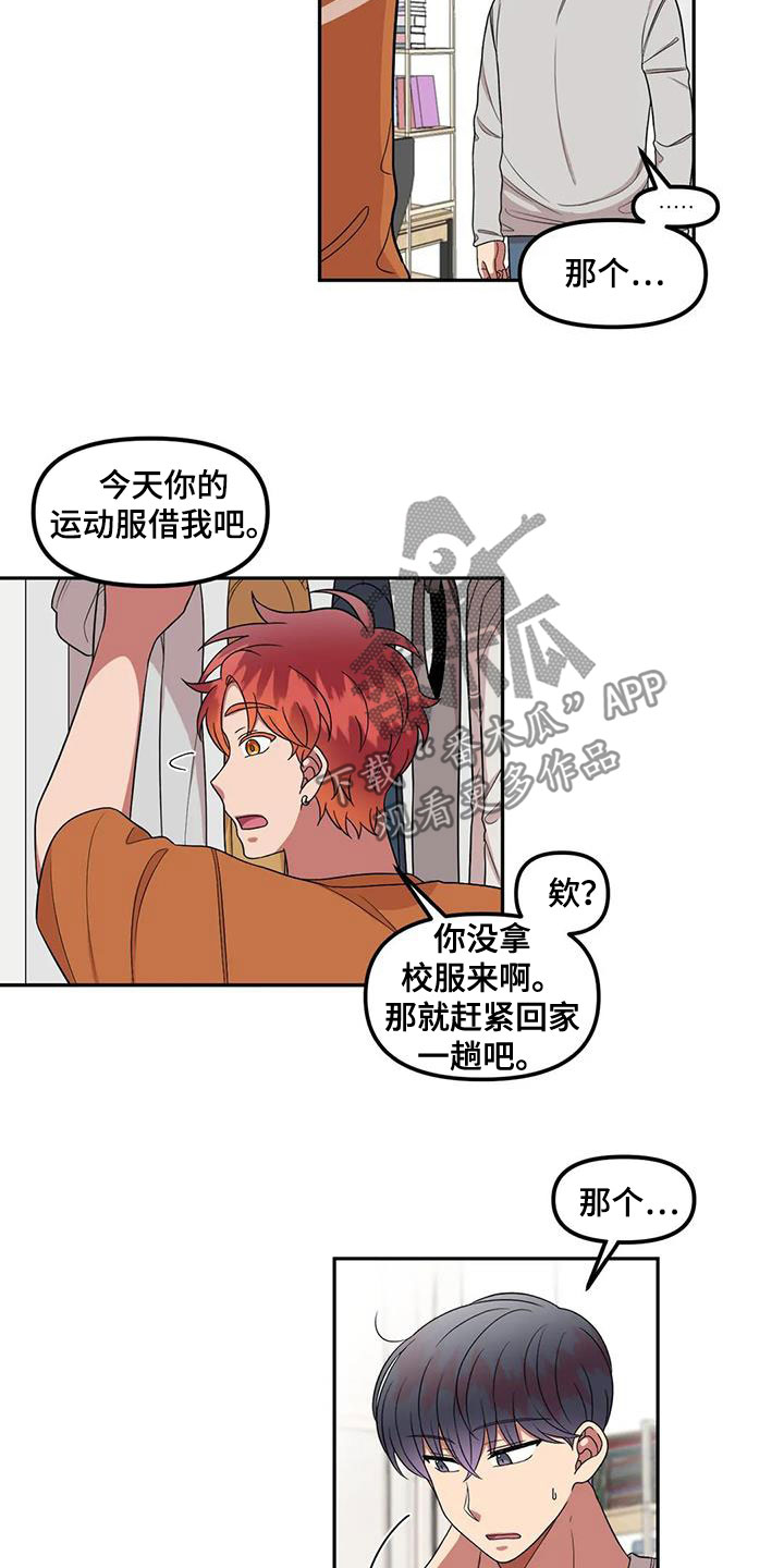第42章：是因为我？9