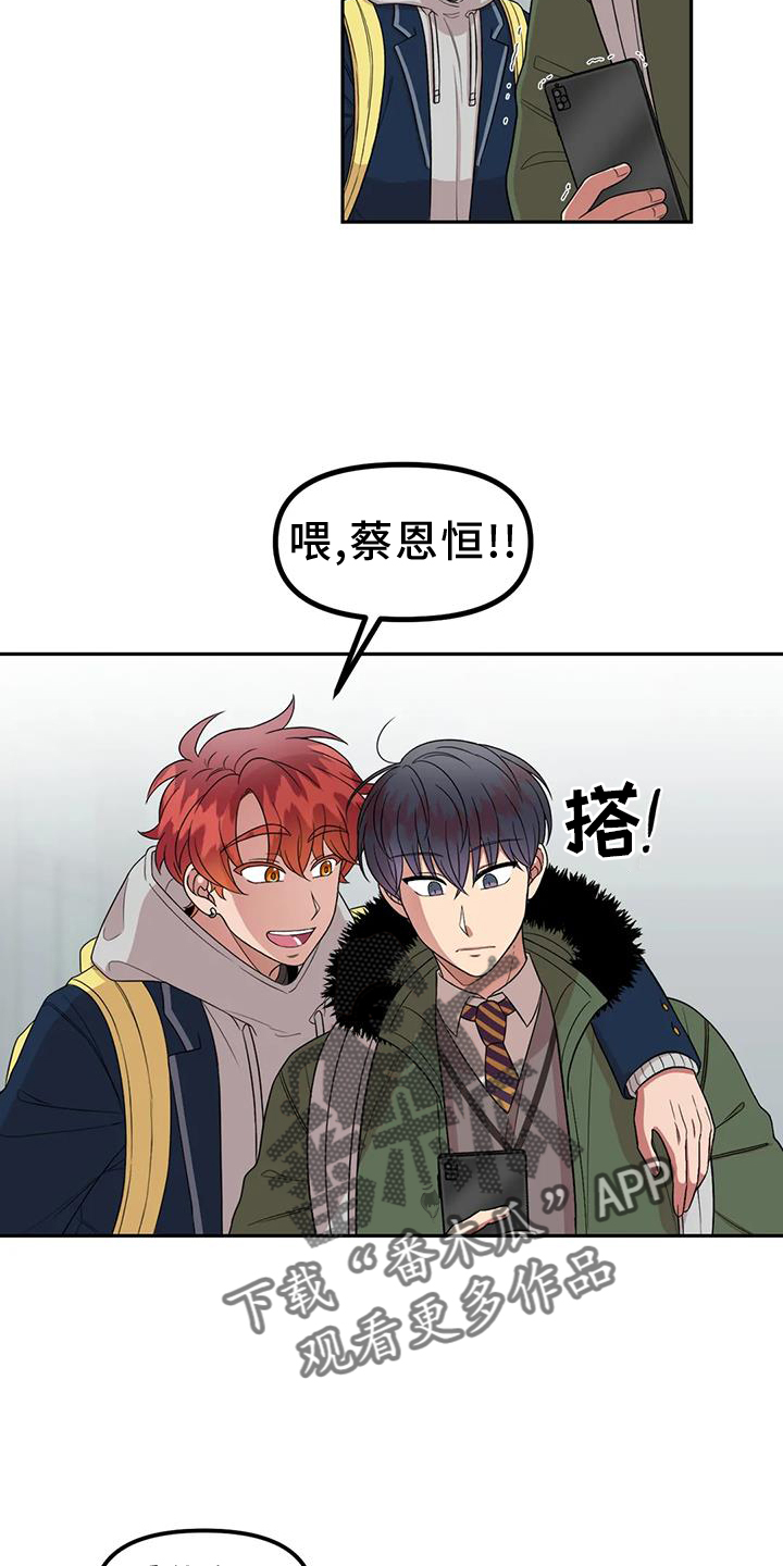 第51章：心动11