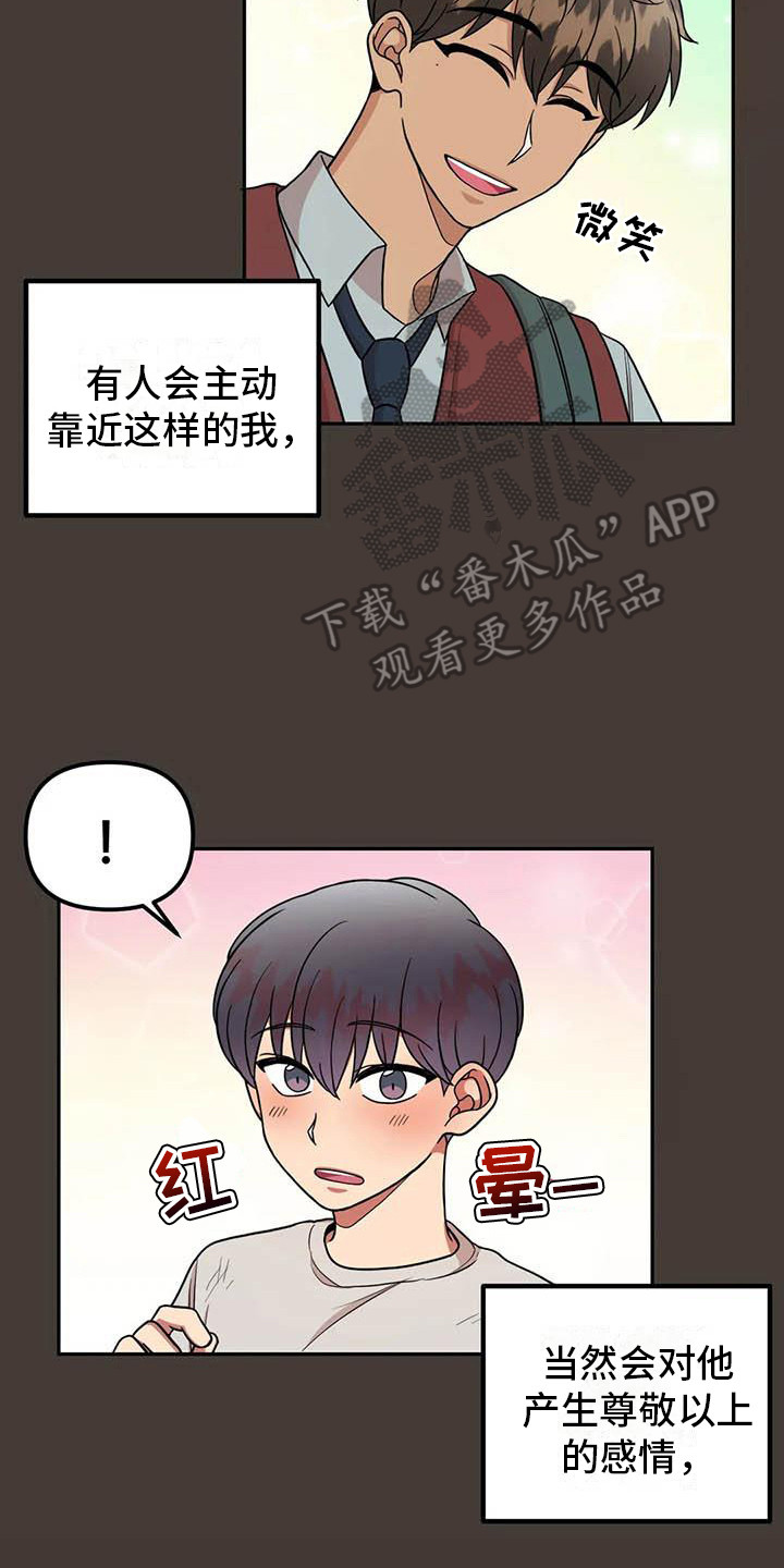 第11章：回礼17