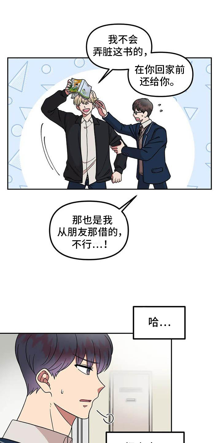 第13章：多管闲事13