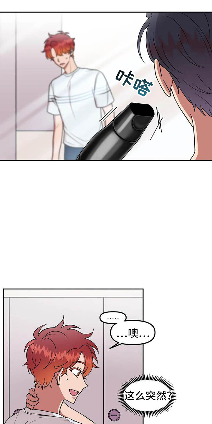 第9章：开玩笑8