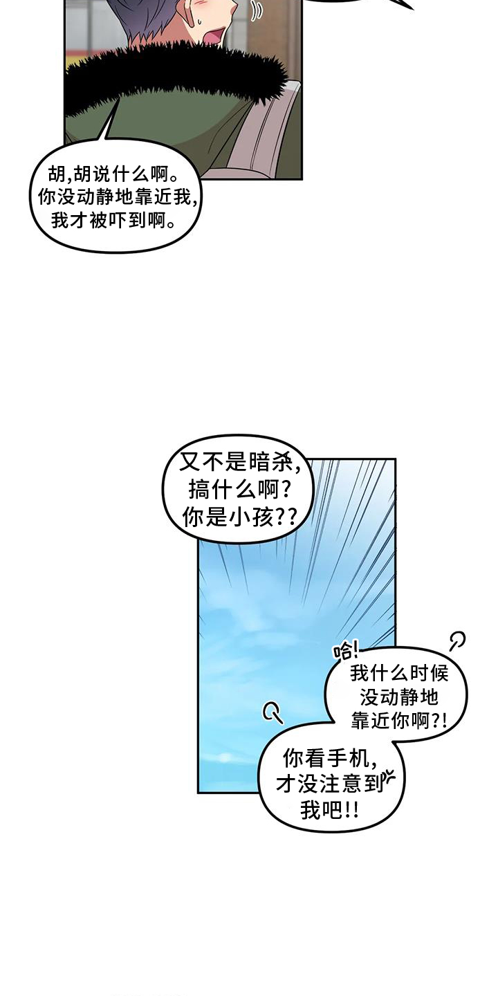 第51章：心动14