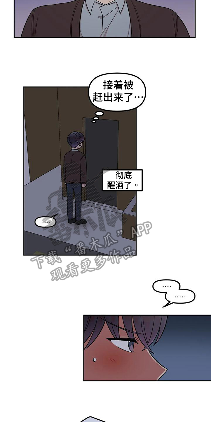 第20章：误会13