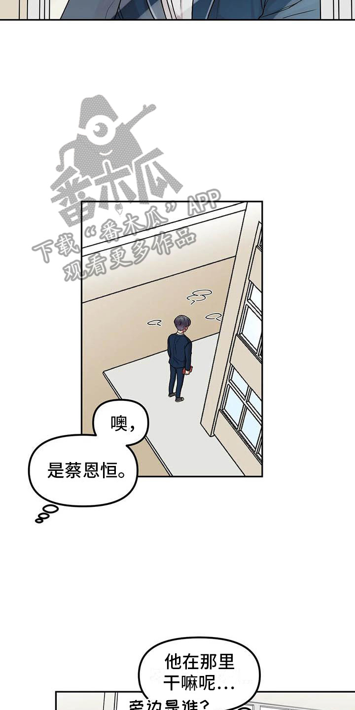 第8章：好奇心1