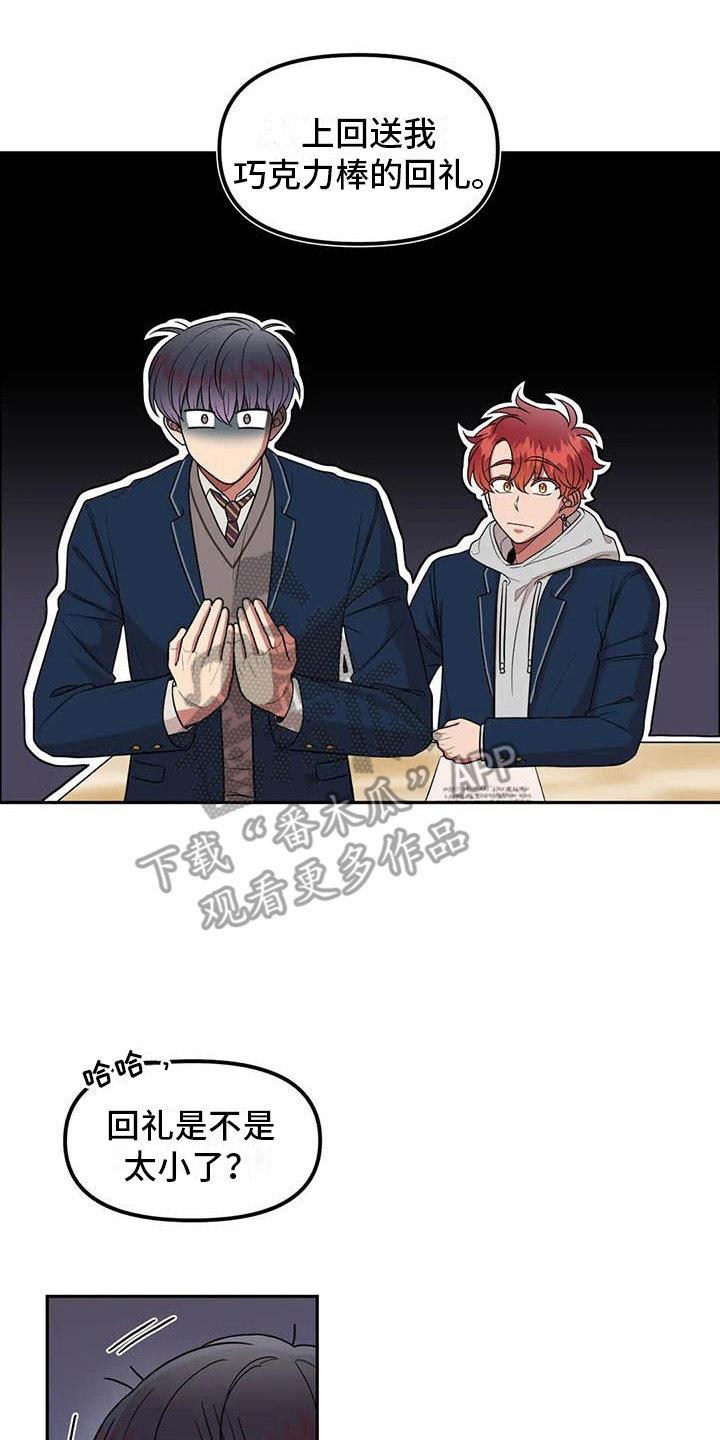 第11章：回礼7