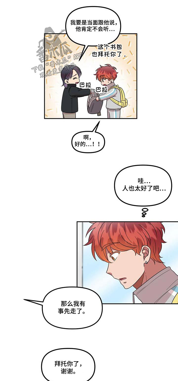 第45章：转交0