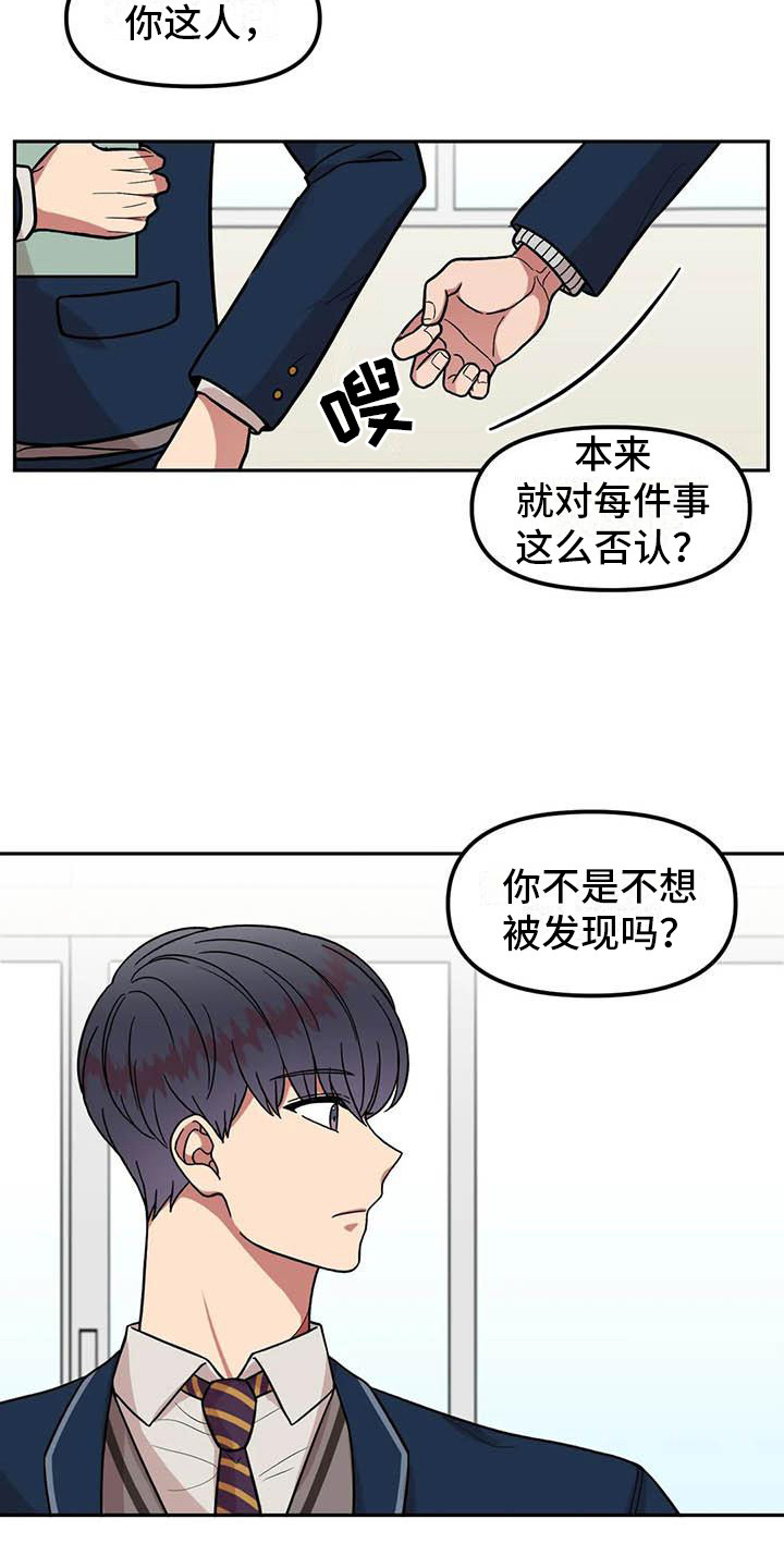 第7章：光棍节3
