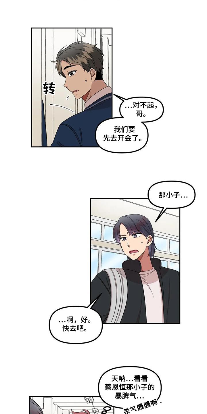 第44章：撒谎5