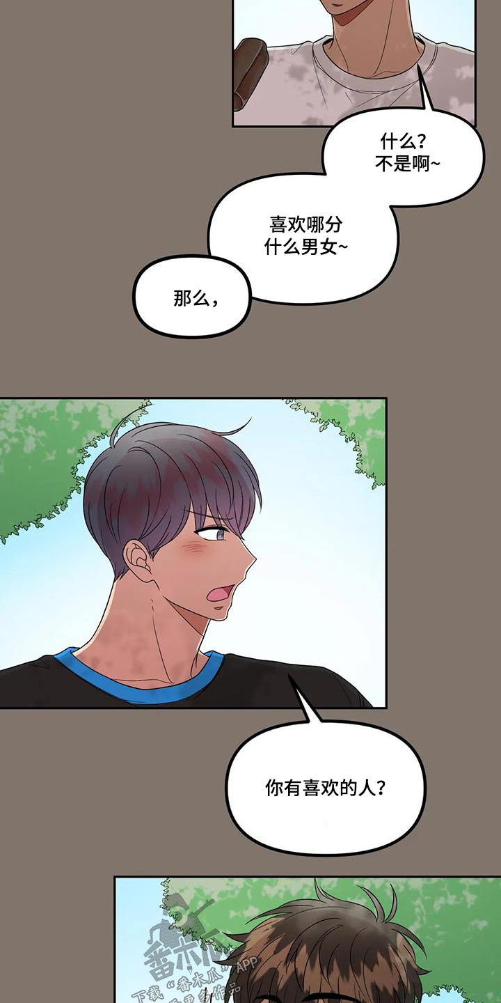 第36章：回答6