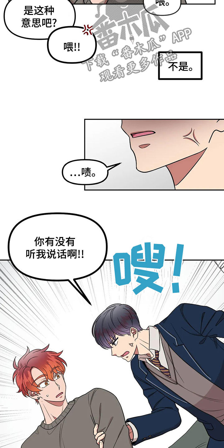 第15章：说话注意点10