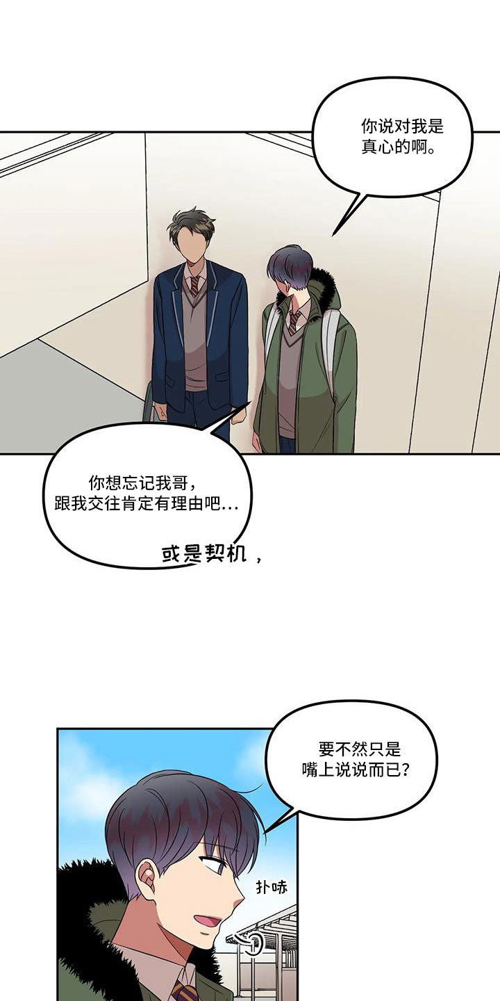 第48章：还是无法原谅2