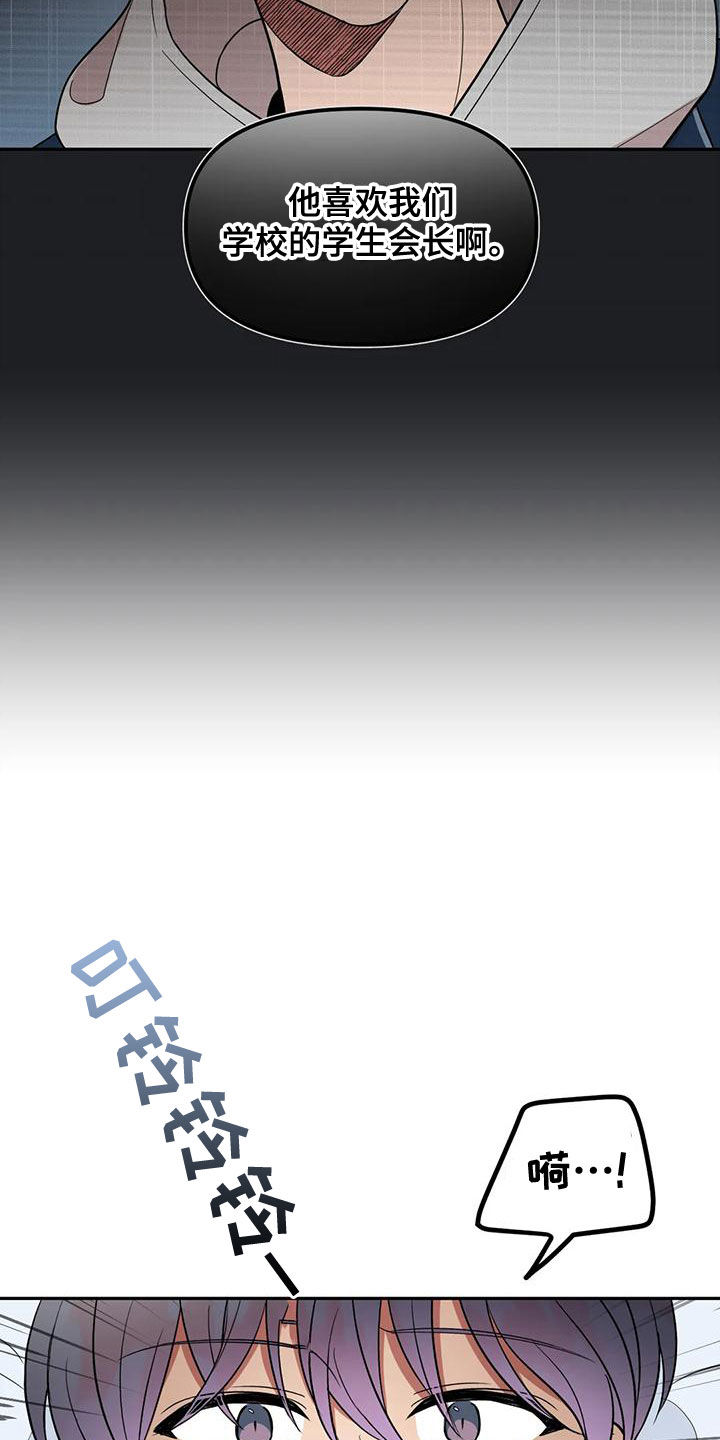 第27章：发烧3