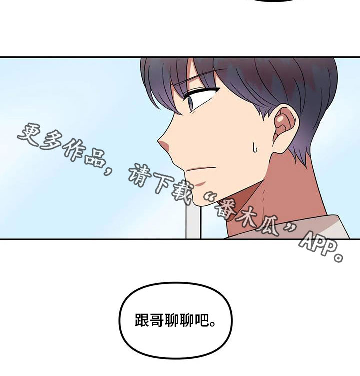 第43章：太多管闲事12