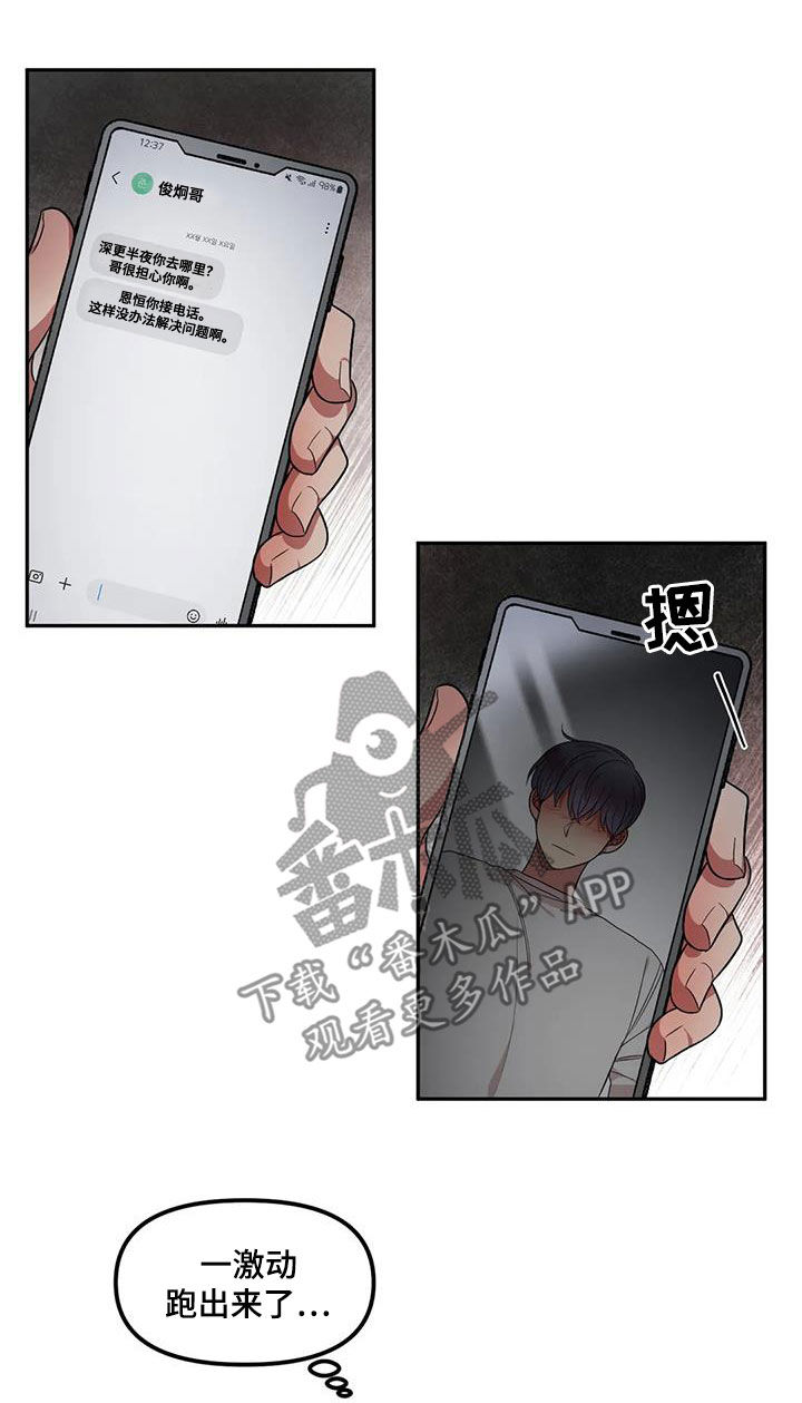 第41章：离家出走8