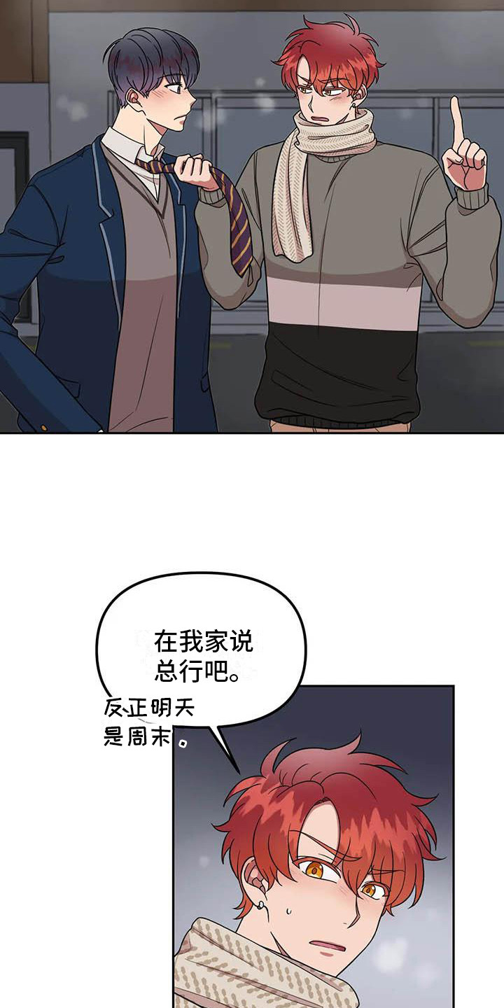 第14章：有毅力15