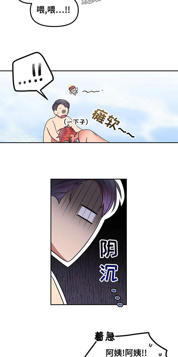 第28章：守株待兔12