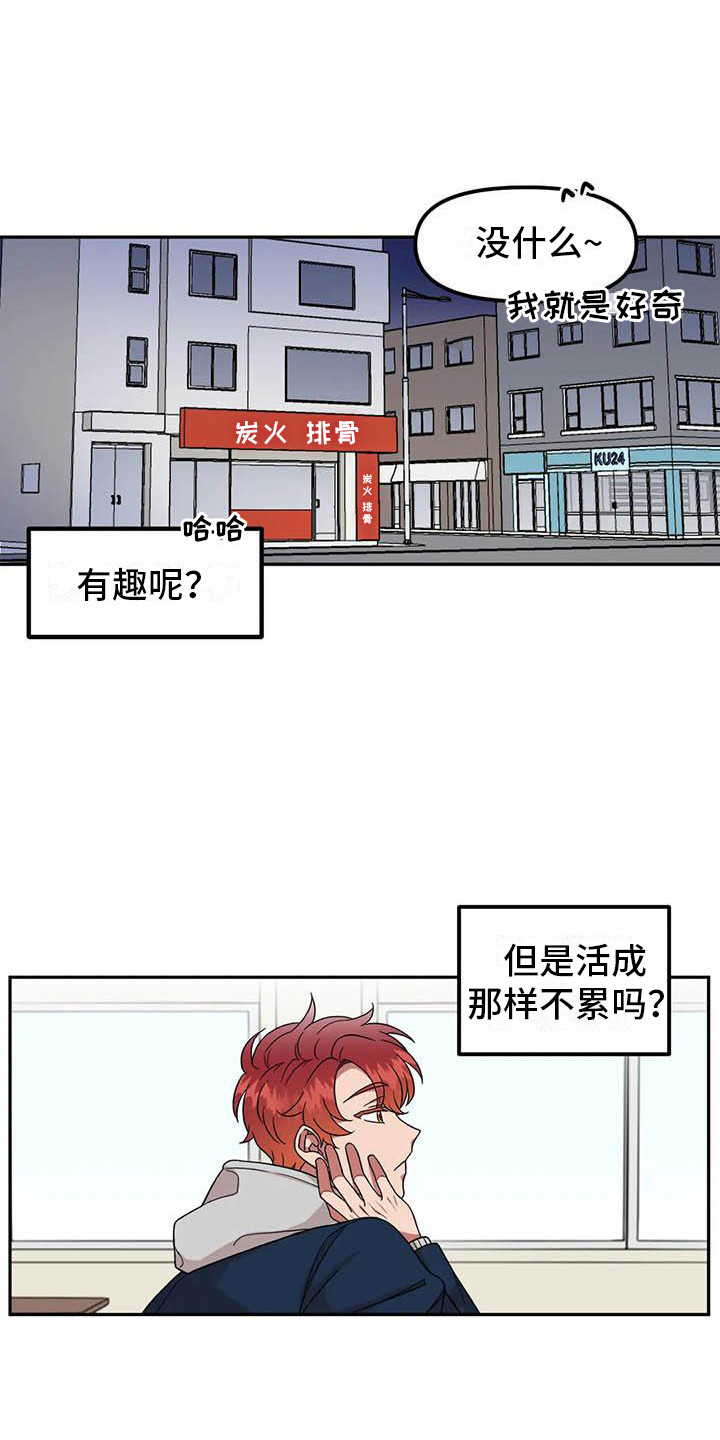 第6章：演技5