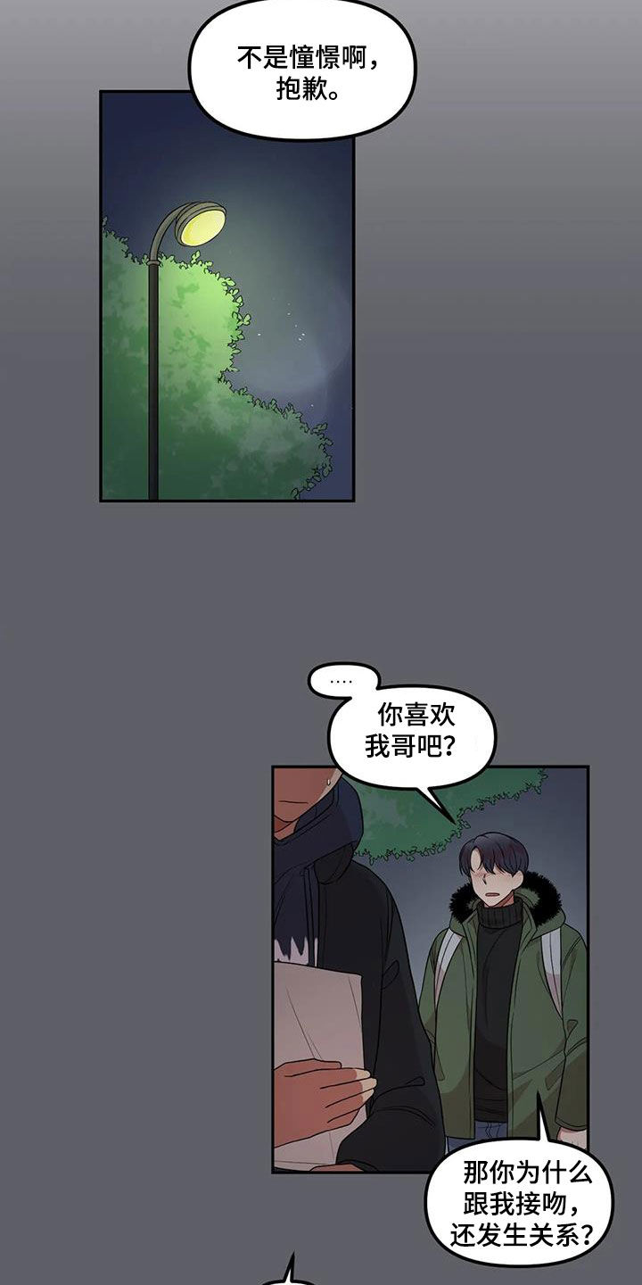 第40章：人渣2