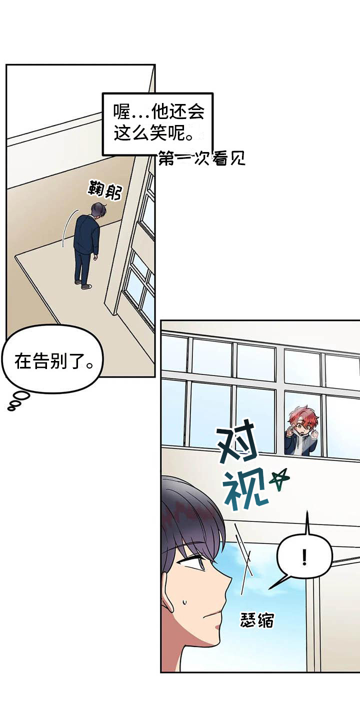 第8章：好奇心6