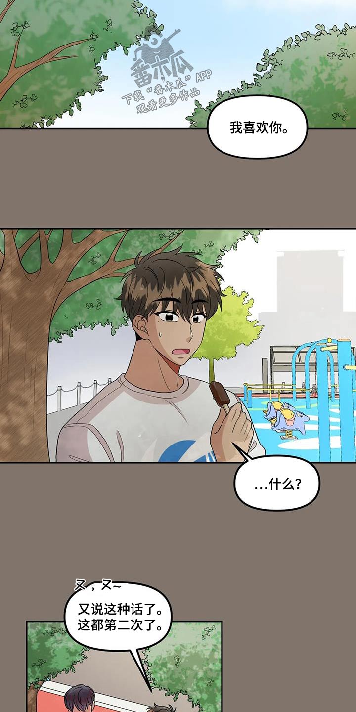第36章：回答3