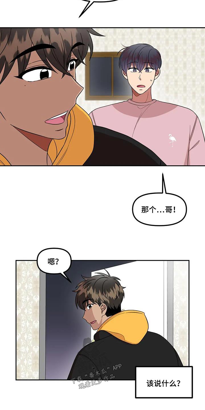 第36章：回答12
