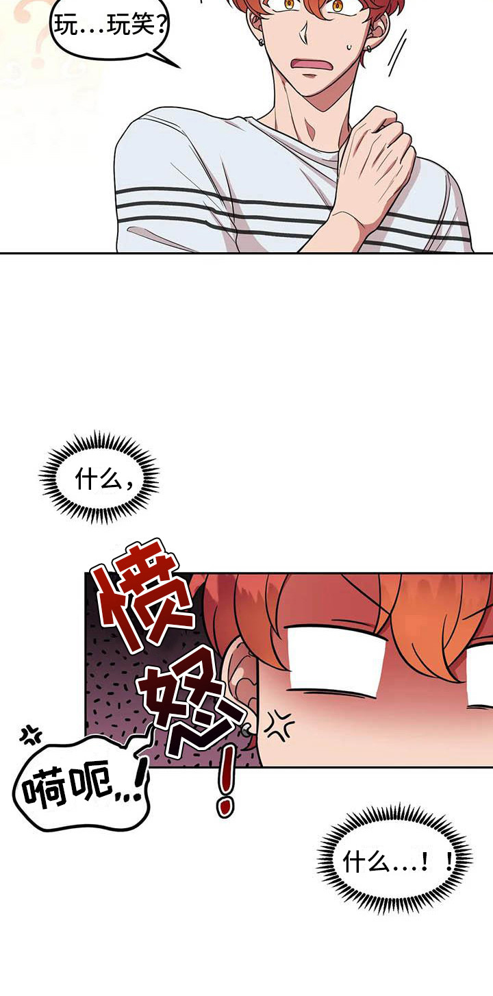 第9章：开玩笑11