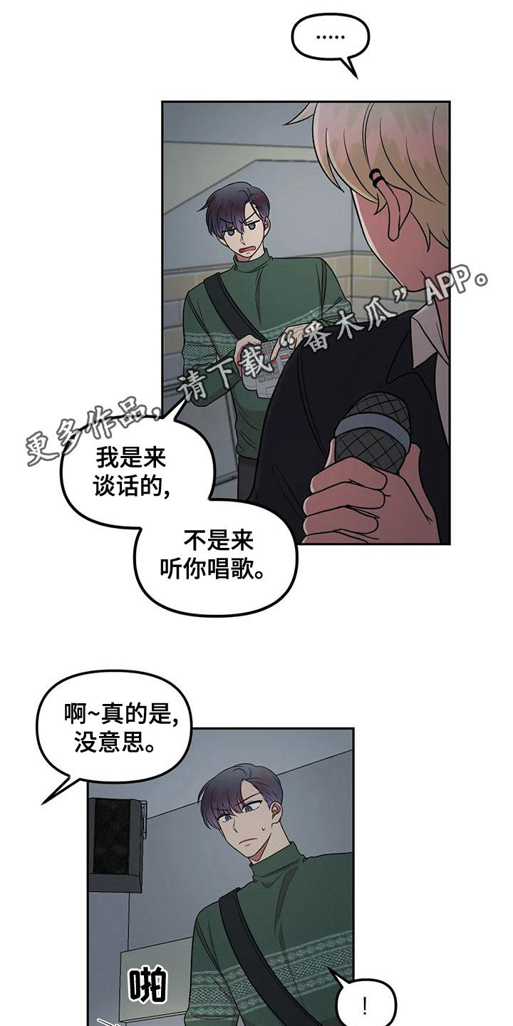第24章：生气了0