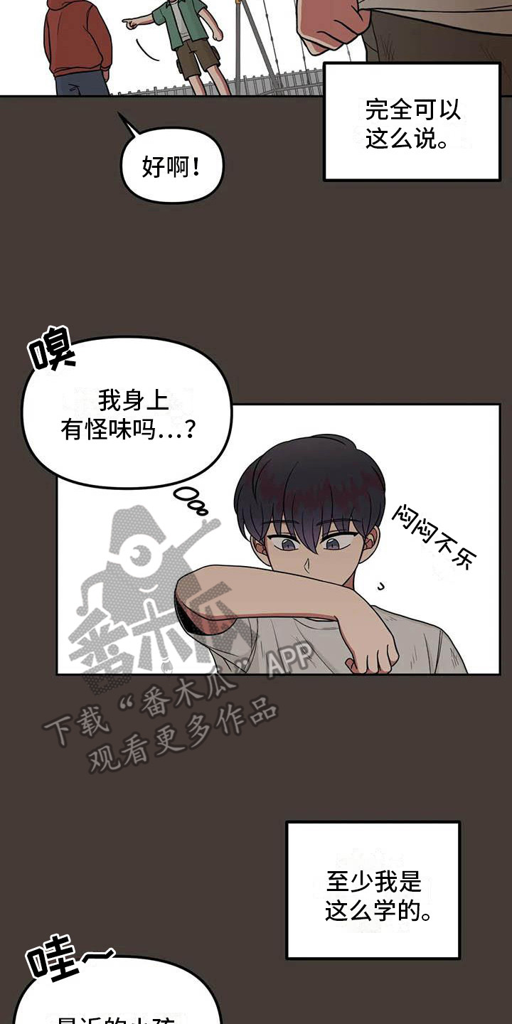 第11章：回礼14