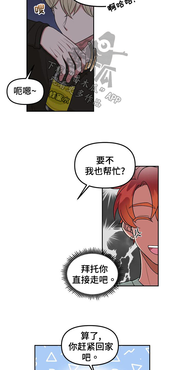 第19章：隐瞒8