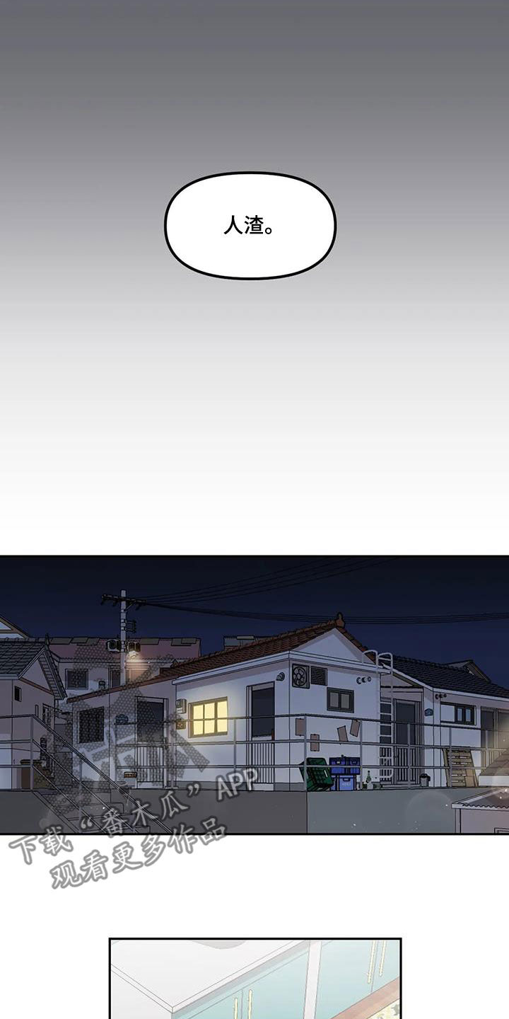 第40章：人渣6
