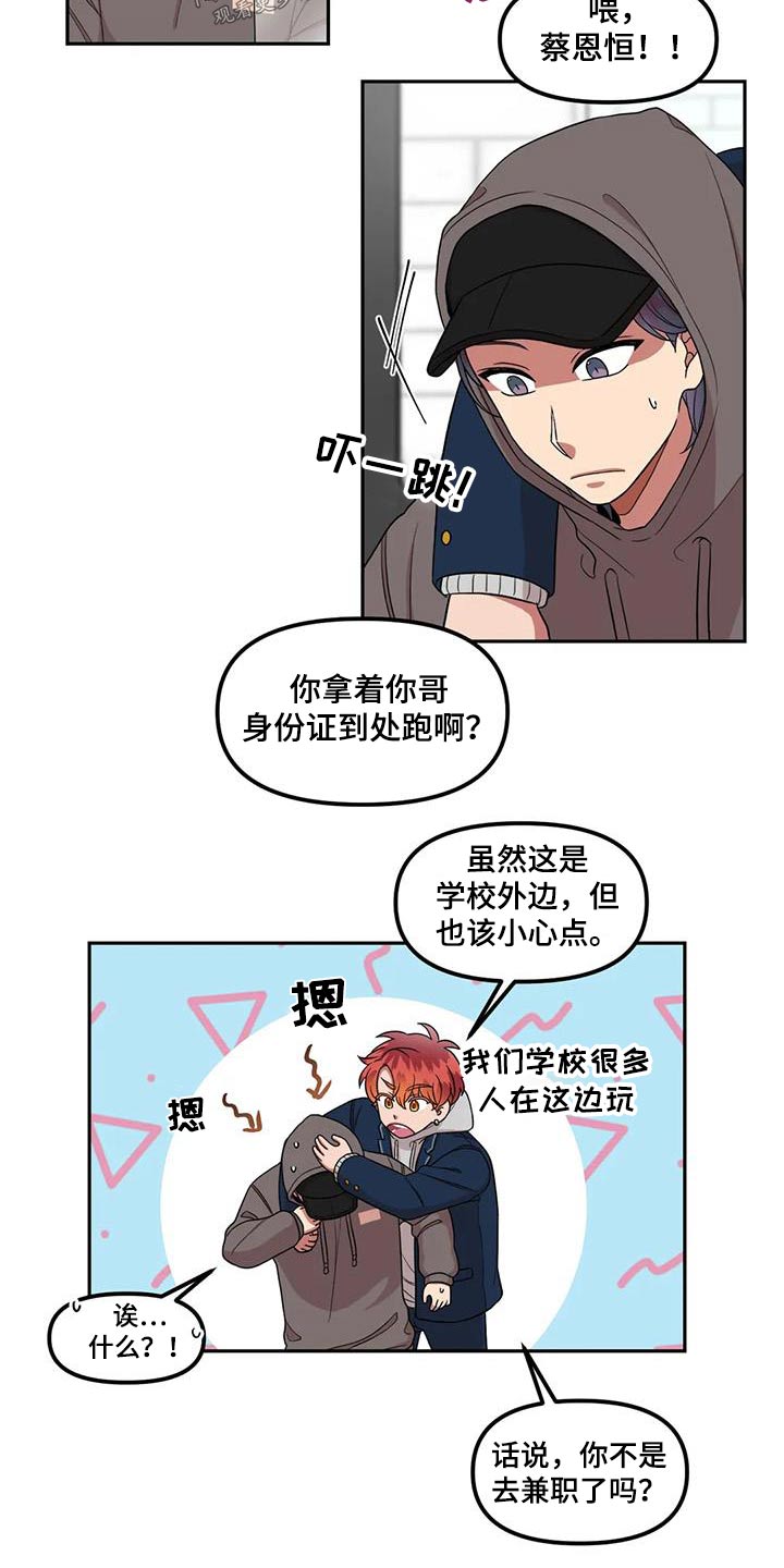 第39章：朋友12