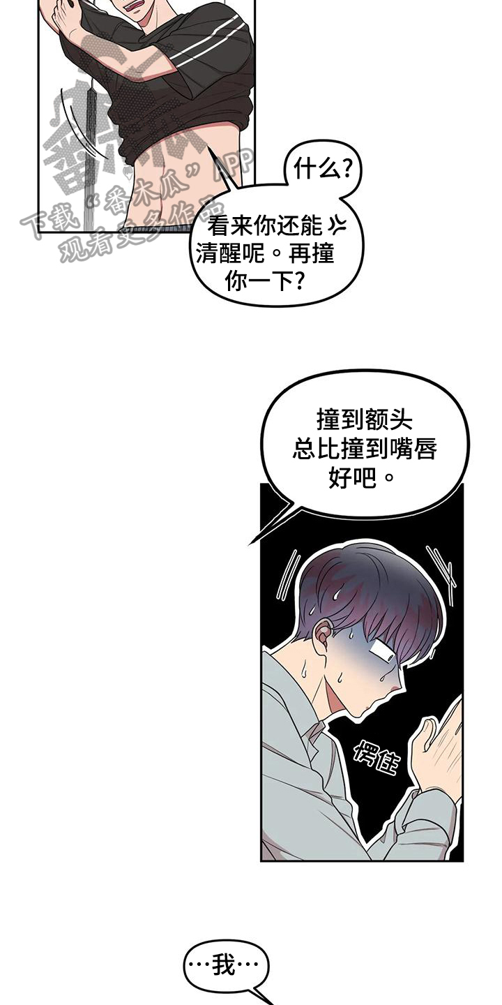 第20章：误会8