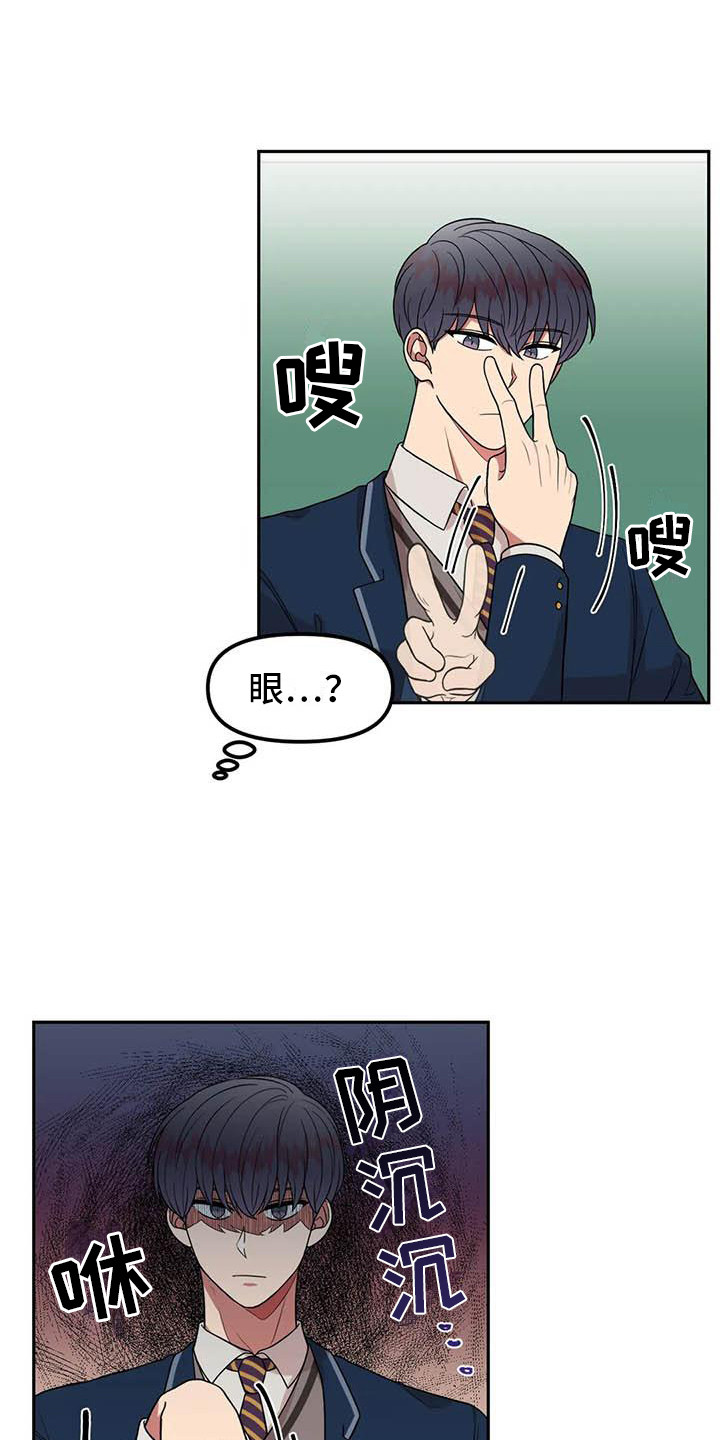 第6章：演技9