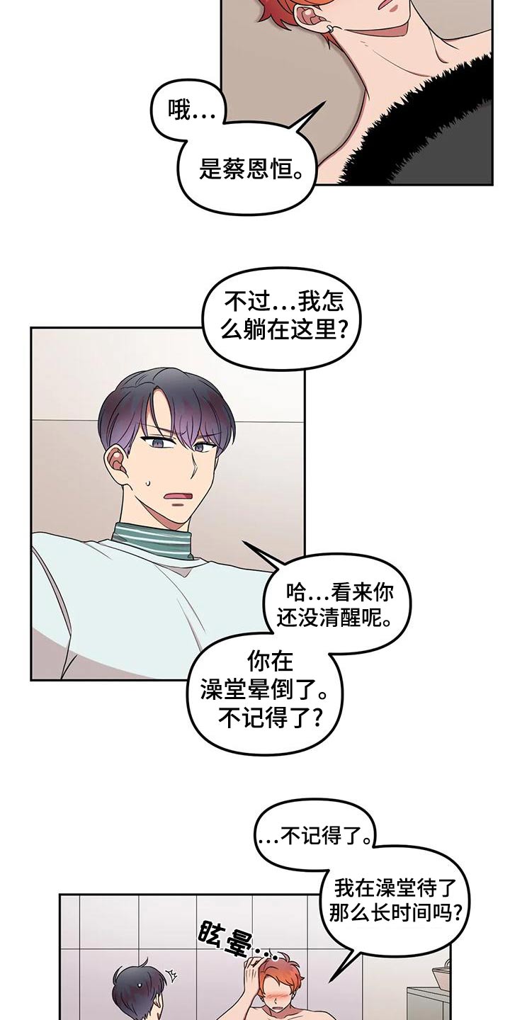 第29章：无视2