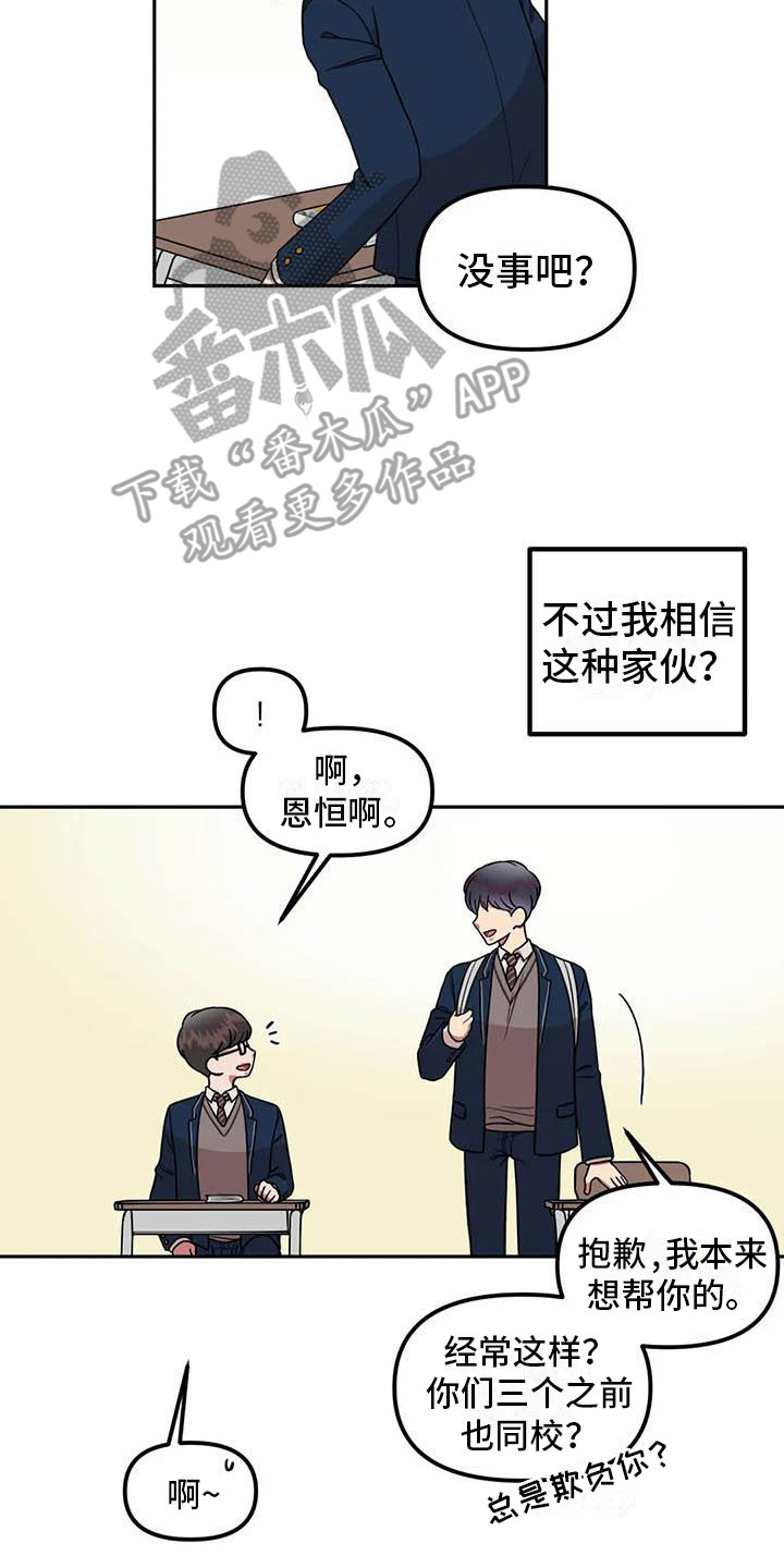 第13章：多管闲事17
