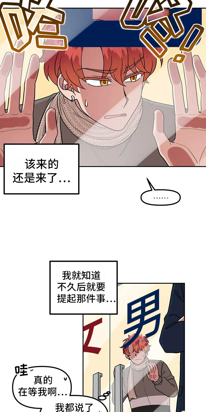 第14章：有毅力8