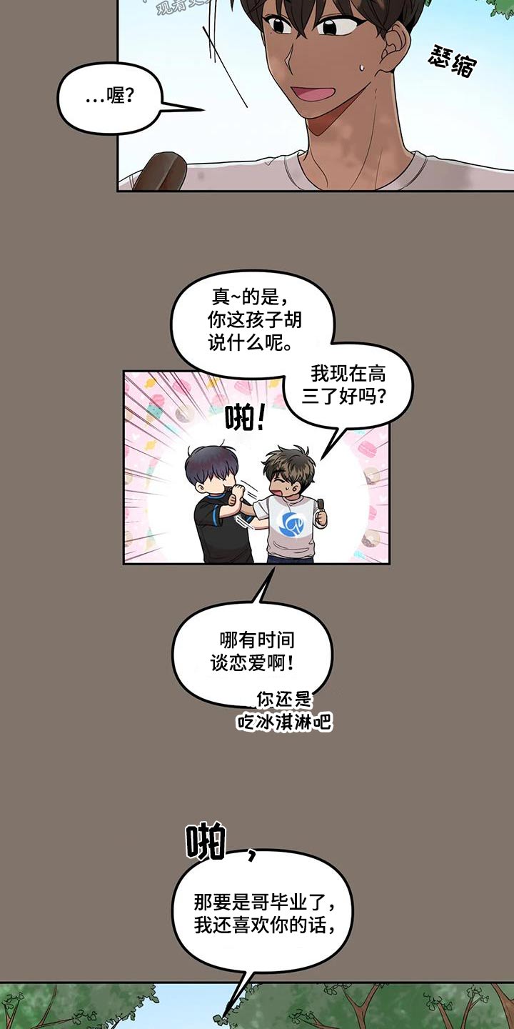 第36章：回答7