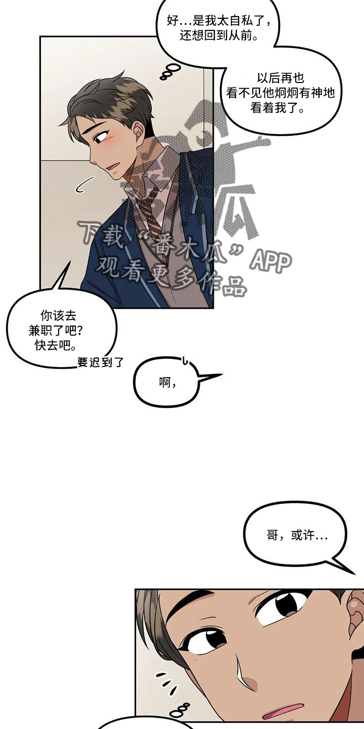 第48章：还是无法原谅15