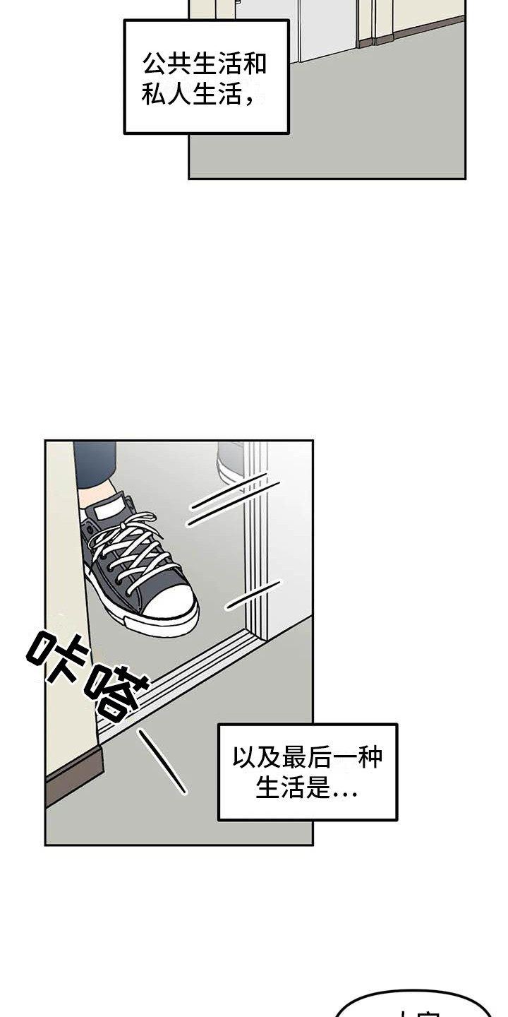 第3章：巧合11