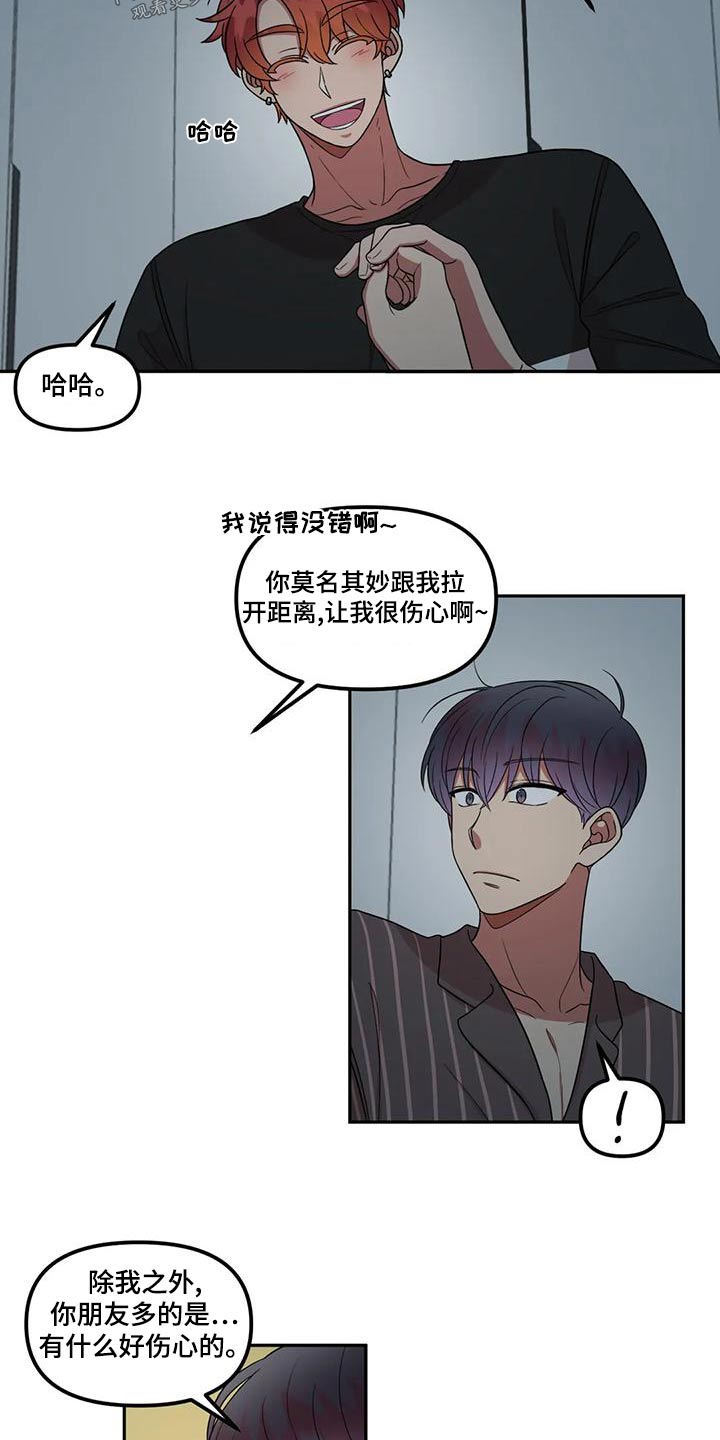 第32章：可爱一面11