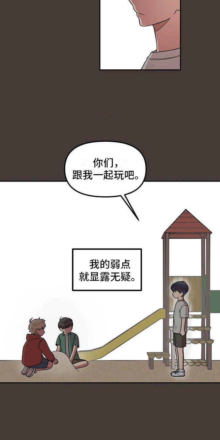 第11章：回礼12