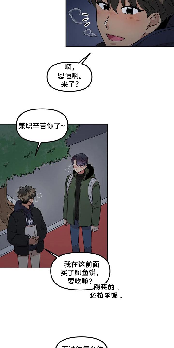 第39章：朋友4